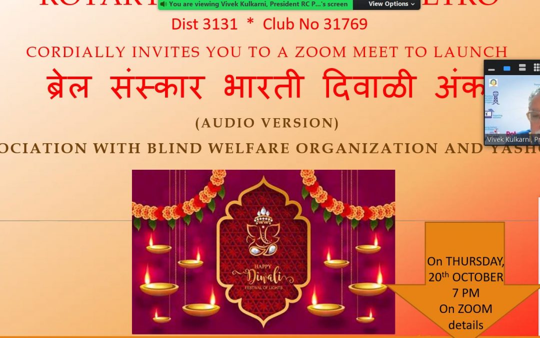 Project Audio Diwali Ank